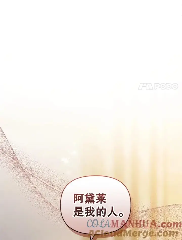 《恶女把男主捡回家》31.投资说明会图29