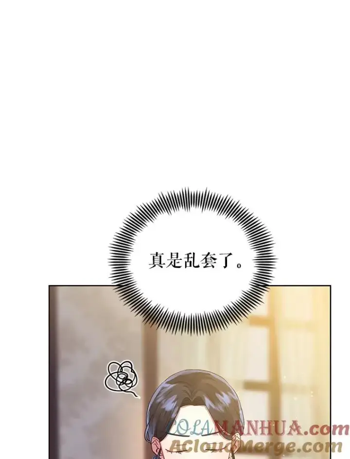 《恶女把男主捡回家》31.投资说明会图33