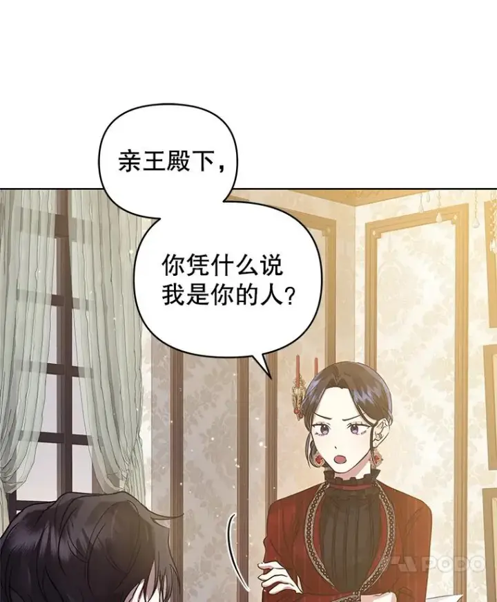 《恶女把男主捡回家》31.投资说明会图35