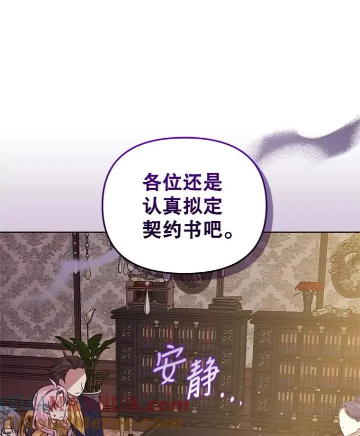 《恶女把男主捡回家》31.投资说明会图37