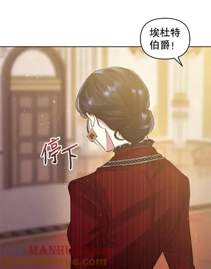 《恶女把男主捡回家》31.投资说明会图45