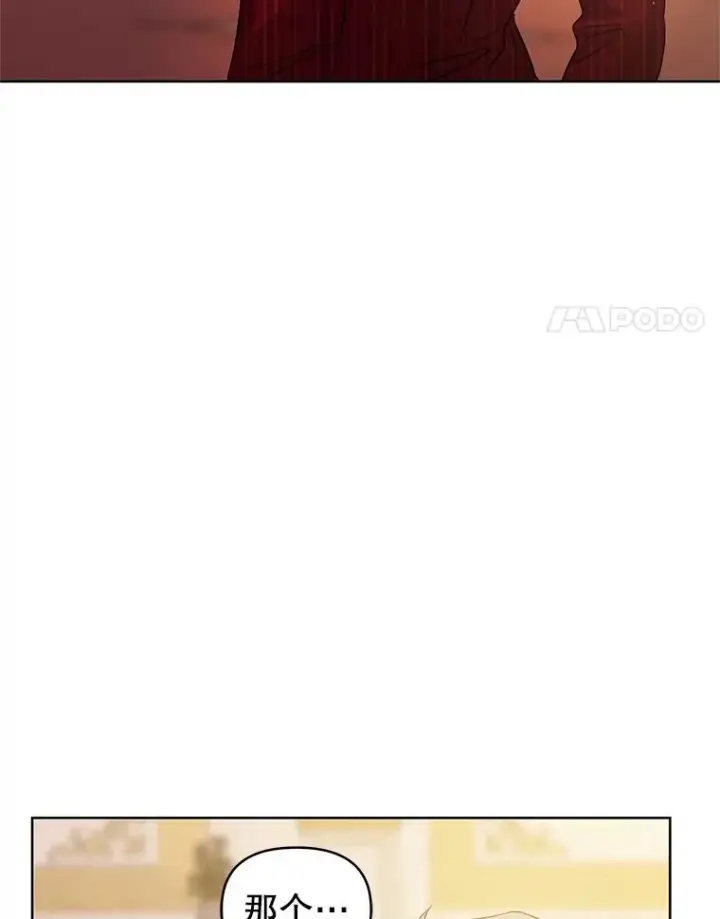 《恶女把男主捡回家》31.投资说明会图46