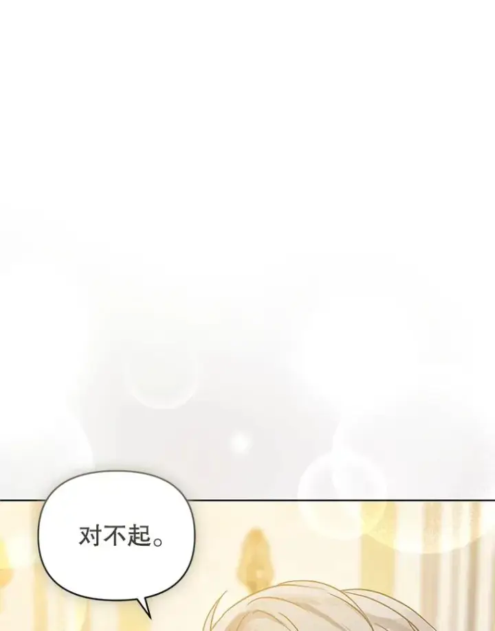 《恶女把男主捡回家》31.投资说明会图48