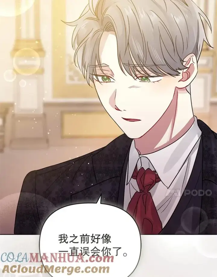 《恶女把男主捡回家》31.投资说明会图49