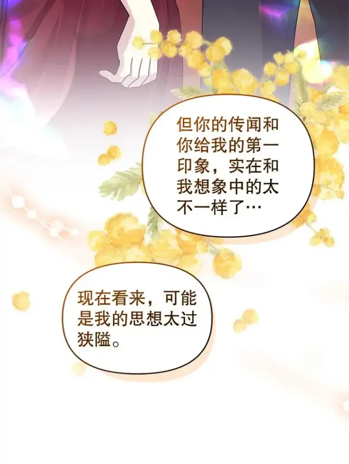 《恶女把男主捡回家》31.投资说明会图54