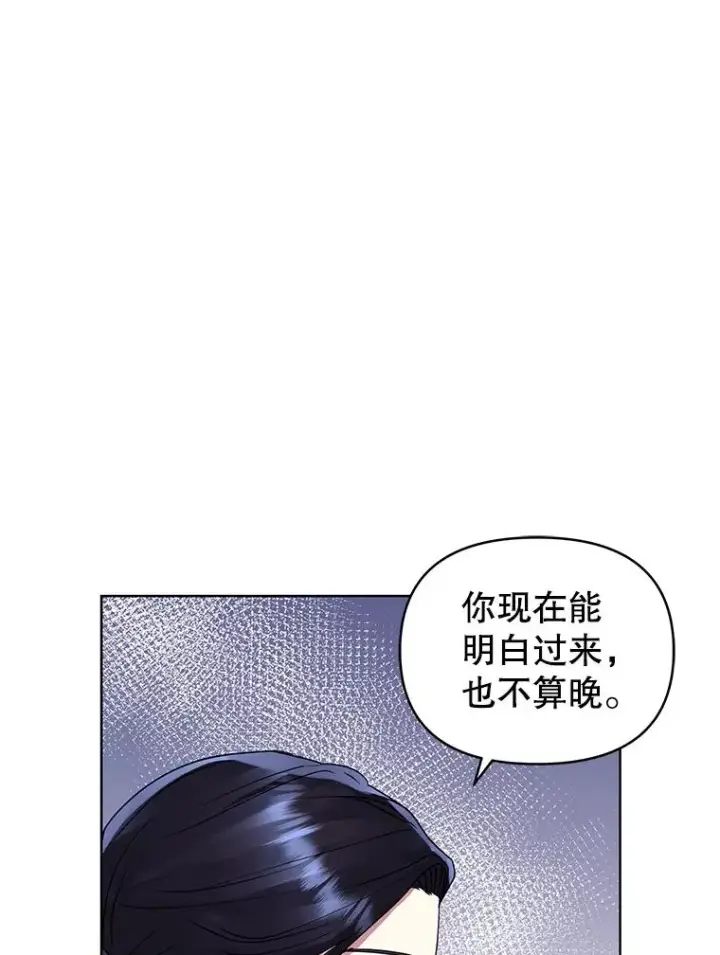 《恶女把男主捡回家》31.投资说明会图55