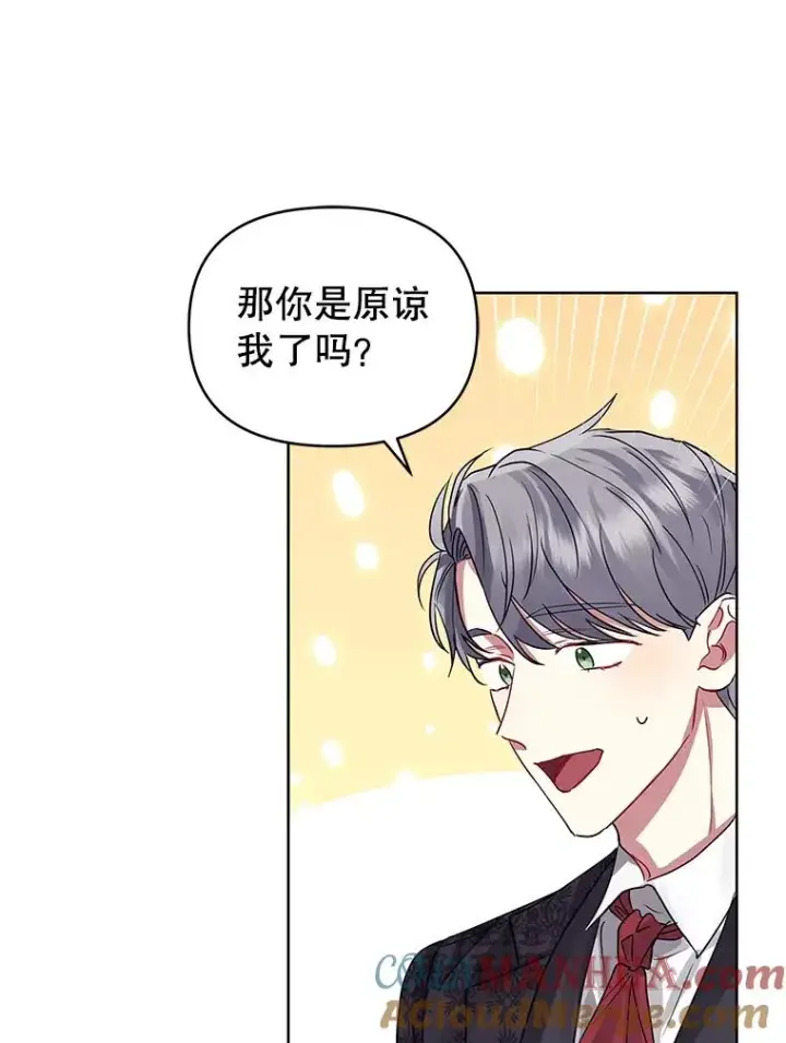 《恶女把男主捡回家》31.投资说明会图57