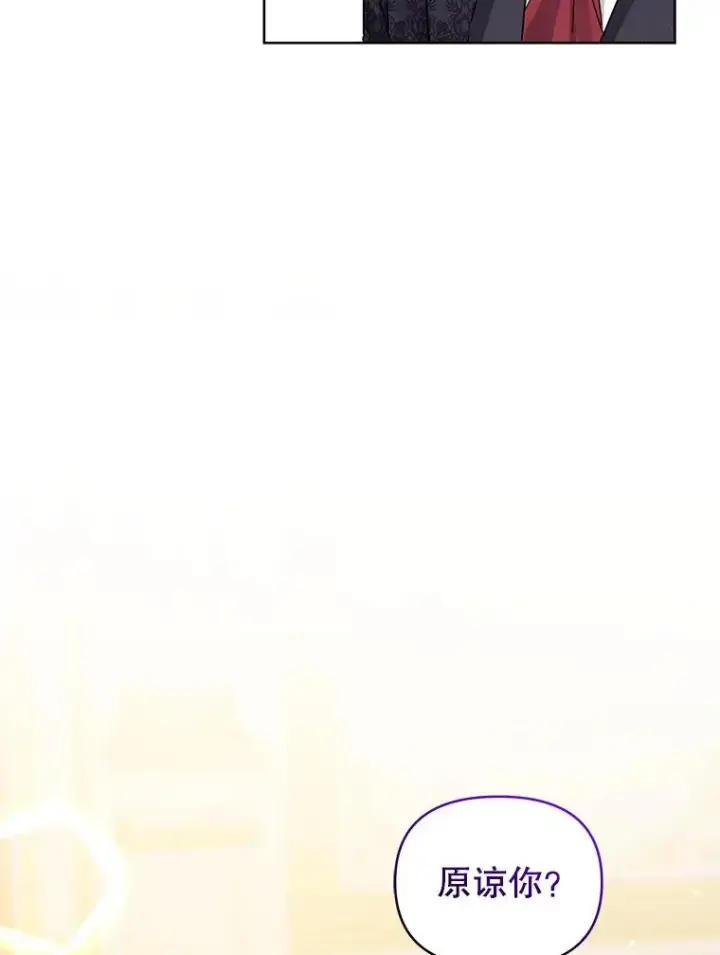 《恶女把男主捡回家》31.投资说明会图58