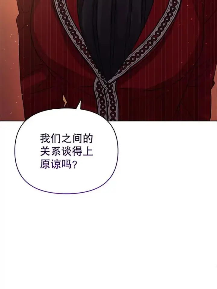 《恶女把男主捡回家》31.投资说明会图60