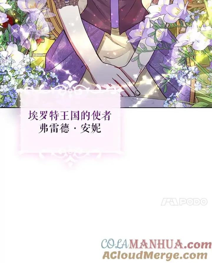 《恶女把男主捡回家》31.投资说明会图69