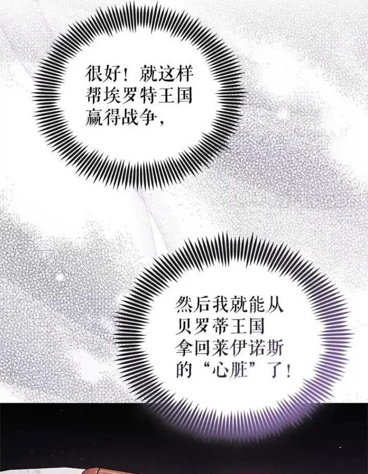 《恶女把男主捡回家》31.投资说明会图76