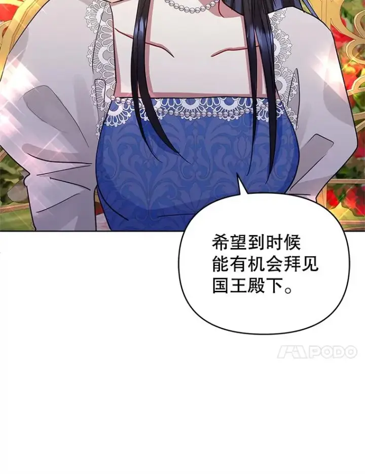 《恶女把男主捡回家》31.投资说明会图79