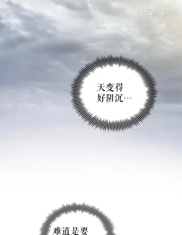 《恶女把男主捡回家》31.投资说明会图83