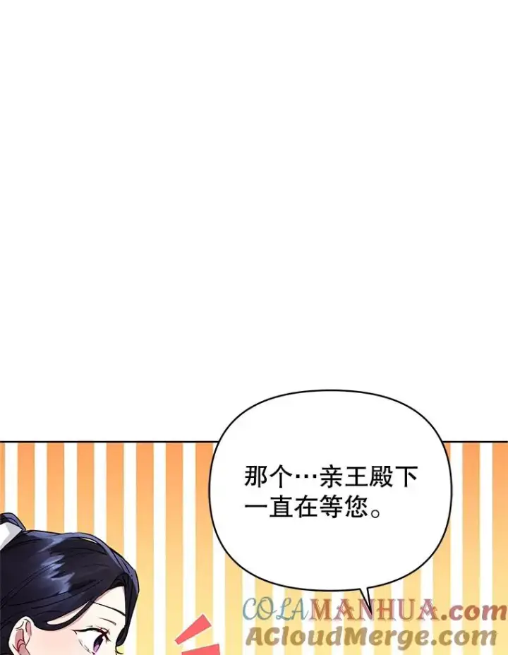 《恶女把男主捡回家》31.投资说明会图85