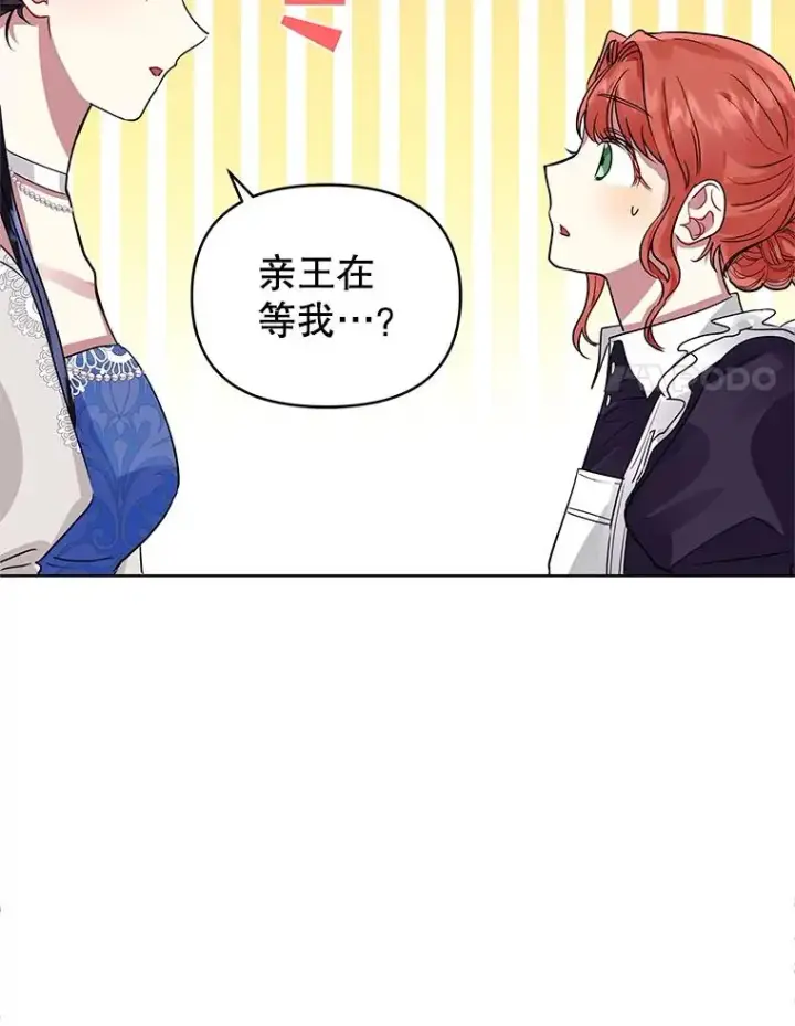 《恶女把男主捡回家》31.投资说明会图86