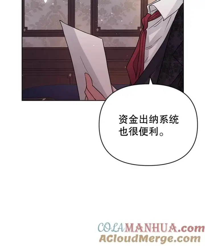 《恶女把男主捡回家》31.投资说明会图9