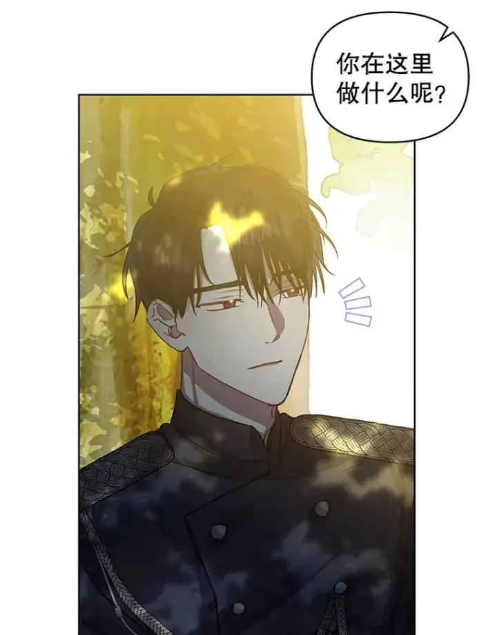 《恶女把男主捡回家》31.投资说明会图90
