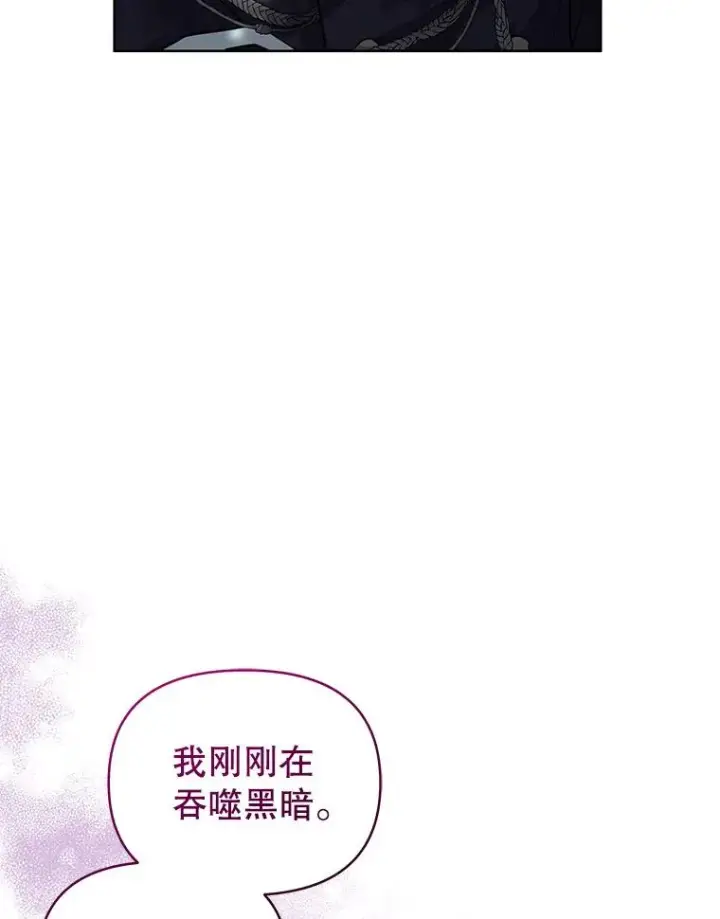 《恶女把男主捡回家》31.投资说明会图91