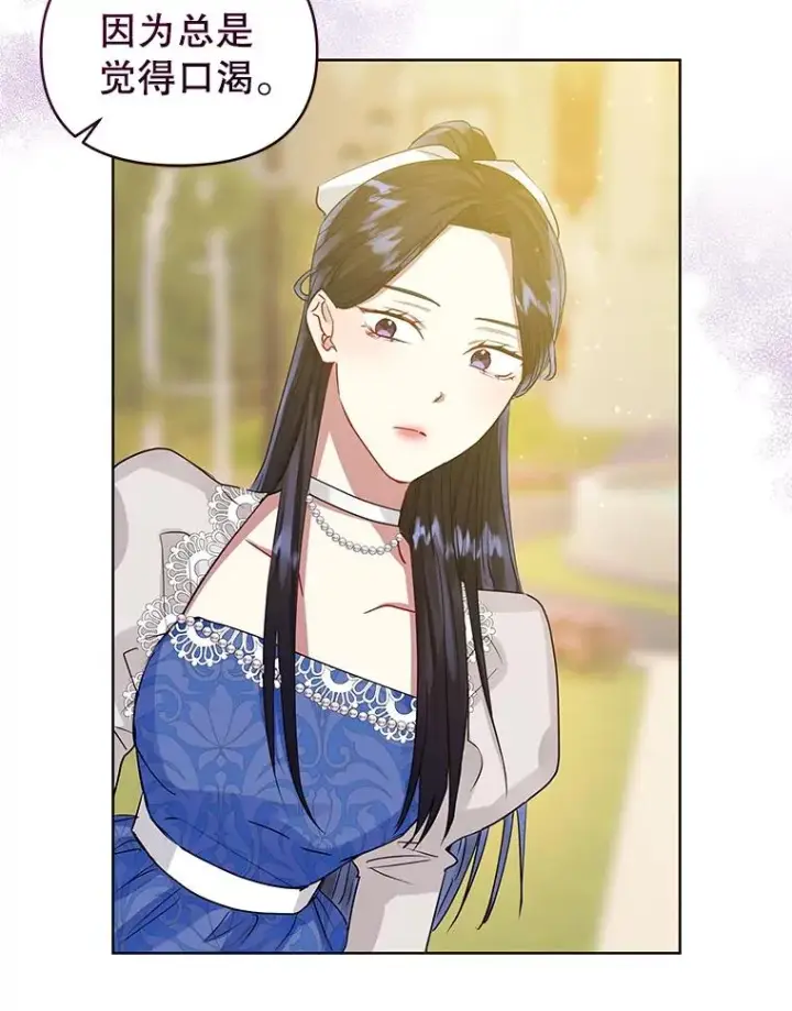 《恶女把男主捡回家》31.投资说明会图92