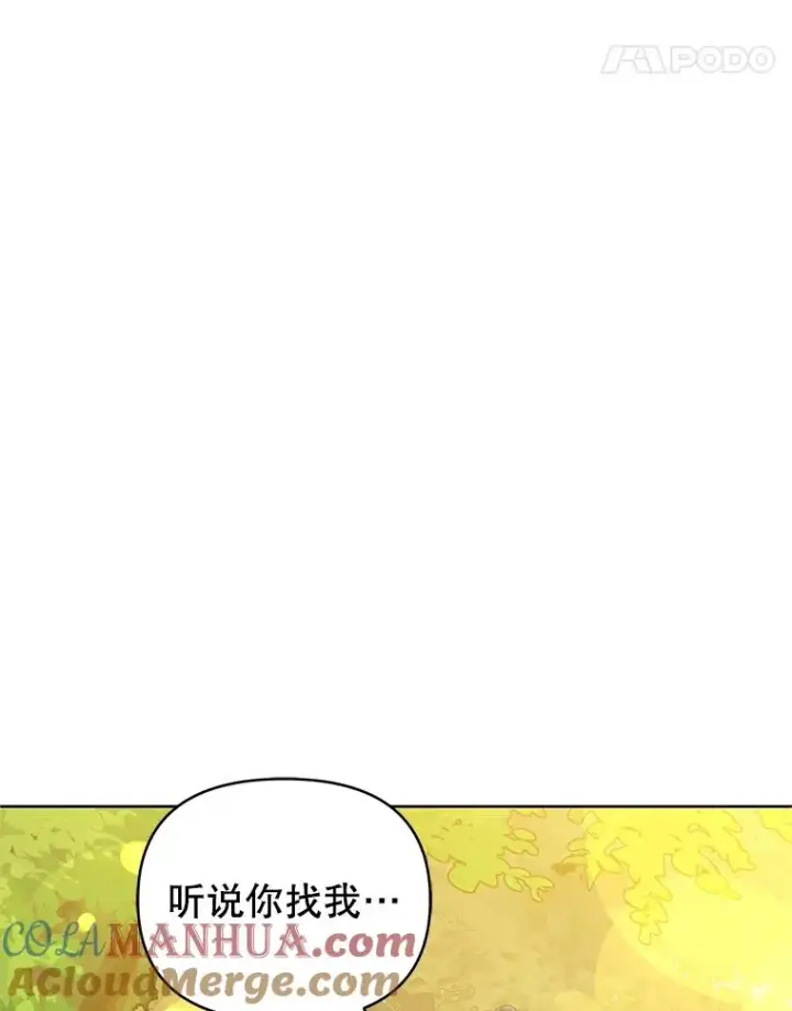 《恶女把男主捡回家》31.投资说明会图93