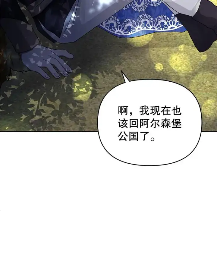 《恶女把男主捡回家》31.投资说明会图95
