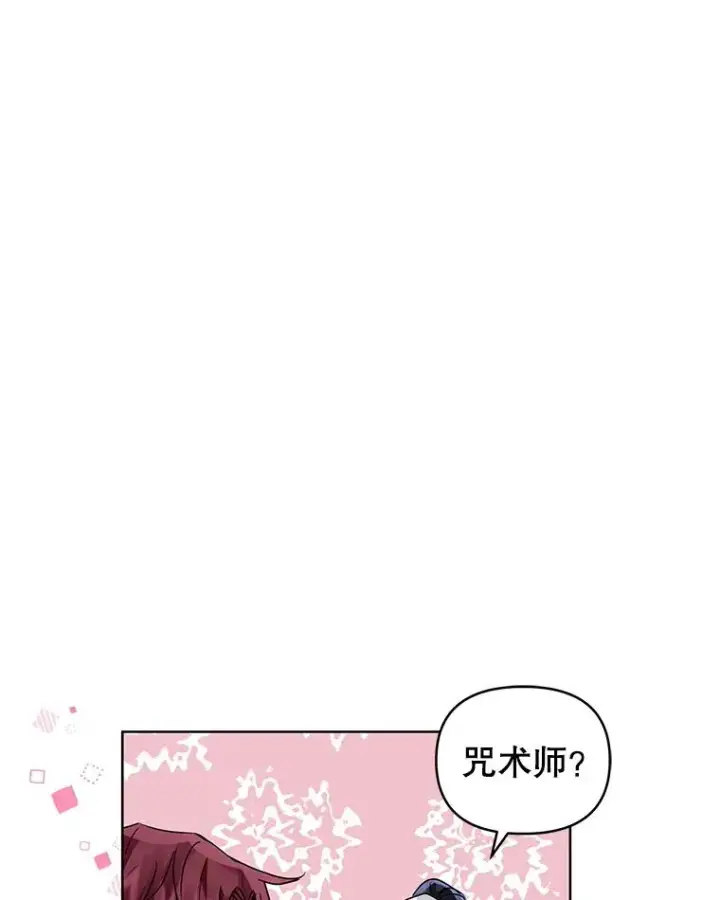 漫画《恶女把男主捡回家》32.告别第111张图