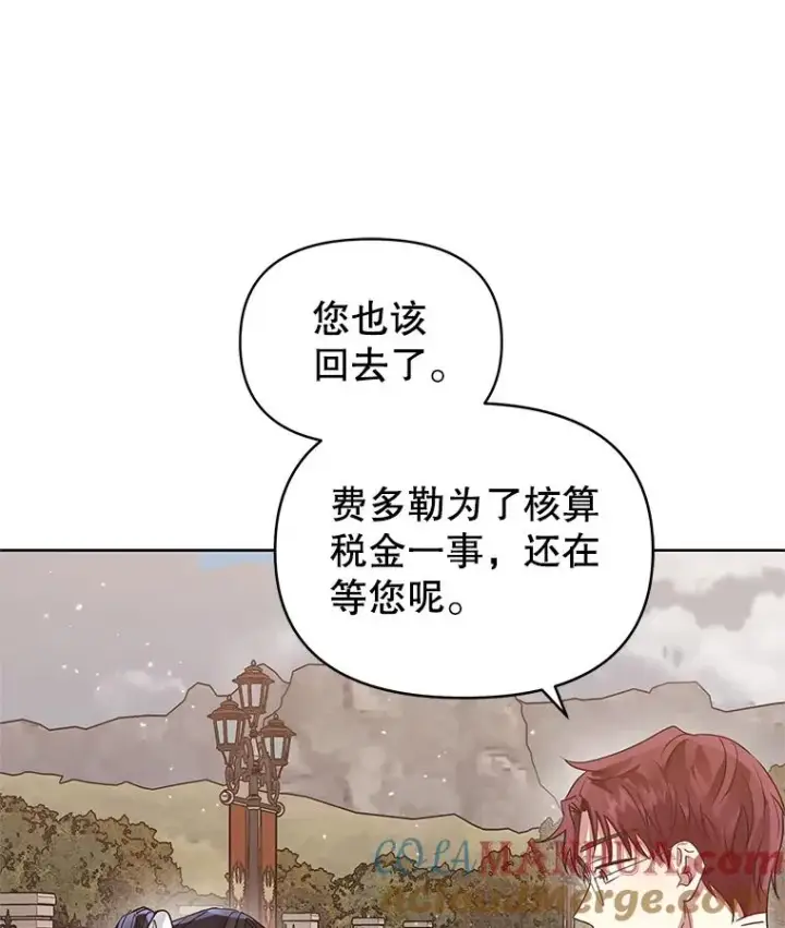 漫画《恶女把男主捡回家》32.告别第117张图