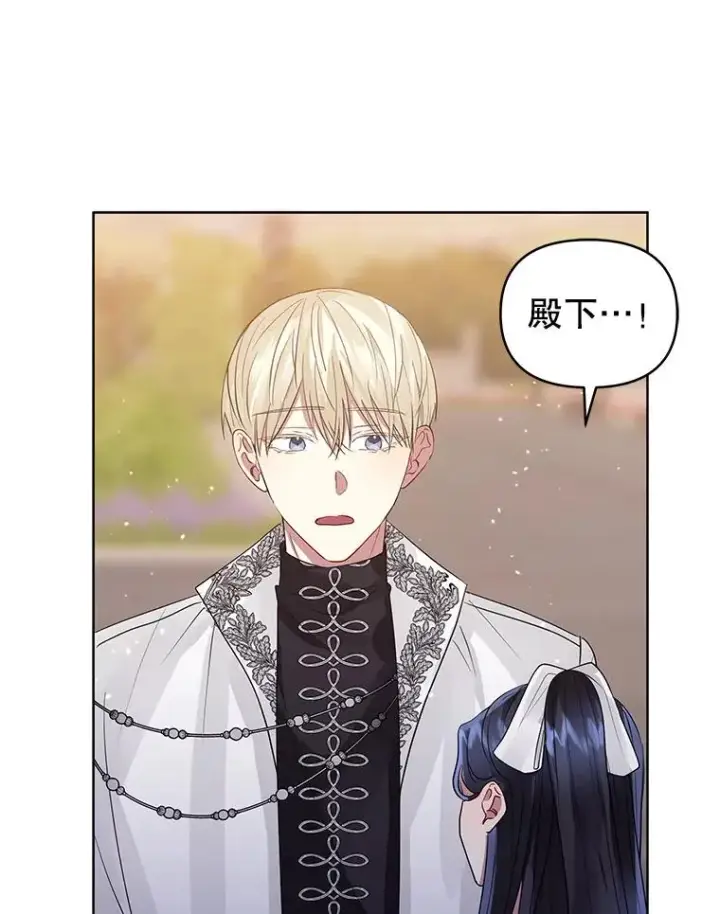 漫画《恶女把男主捡回家》32.告别第12张图