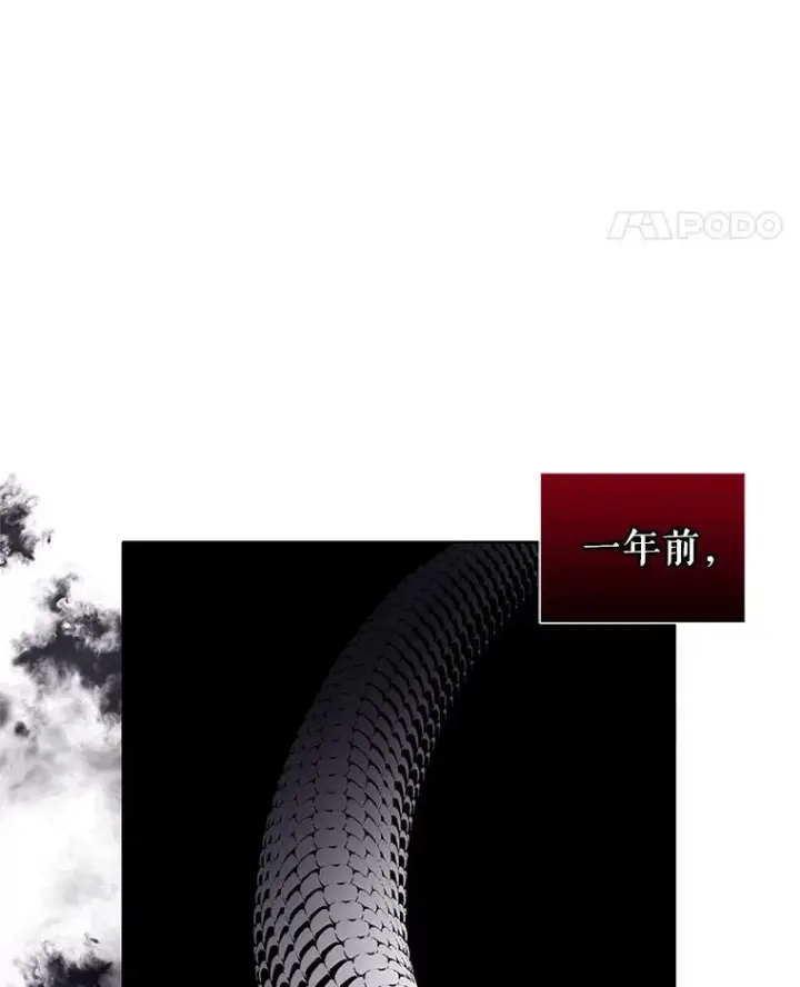 漫画《恶女把男主捡回家》32.告别第123张图