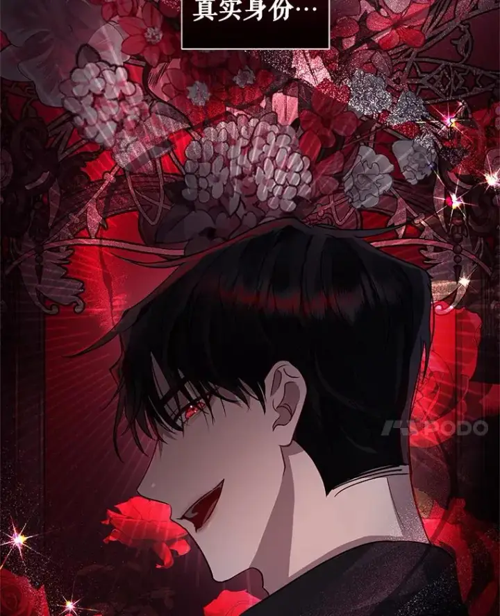 漫画《恶女把男主捡回家》32.告别第126张图