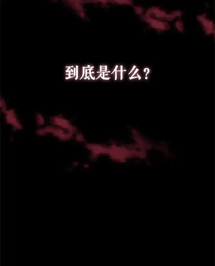 漫画《恶女把男主捡回家》32.告别第128张图