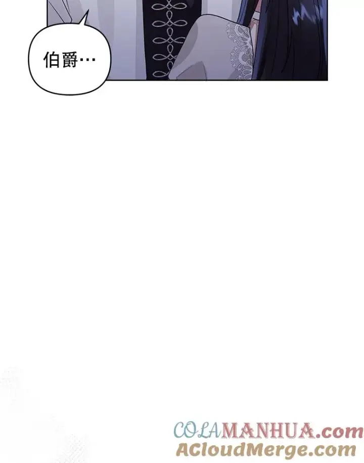 漫画《恶女把男主捡回家》32.告别第13张图