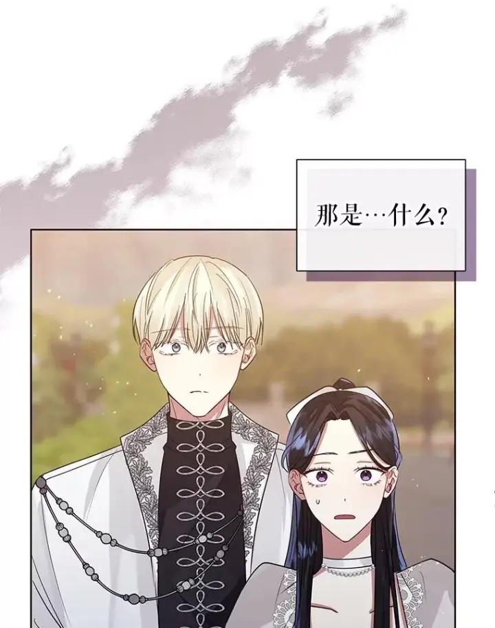 漫画《恶女把男主捡回家》32.告别第20张图