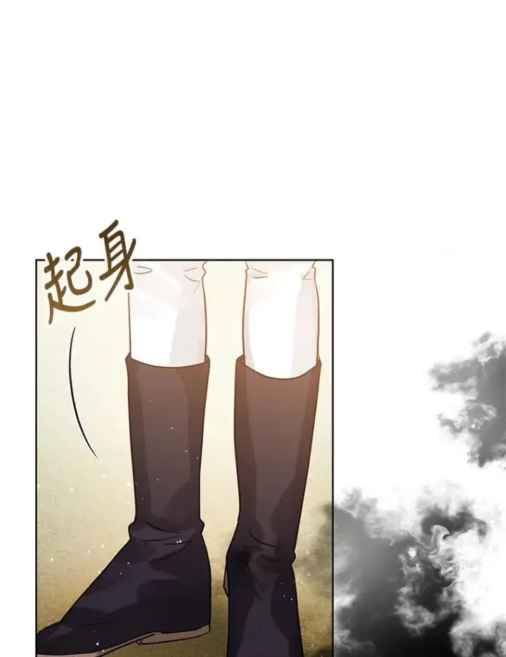 漫画《恶女把男主捡回家》32.告别第22张图