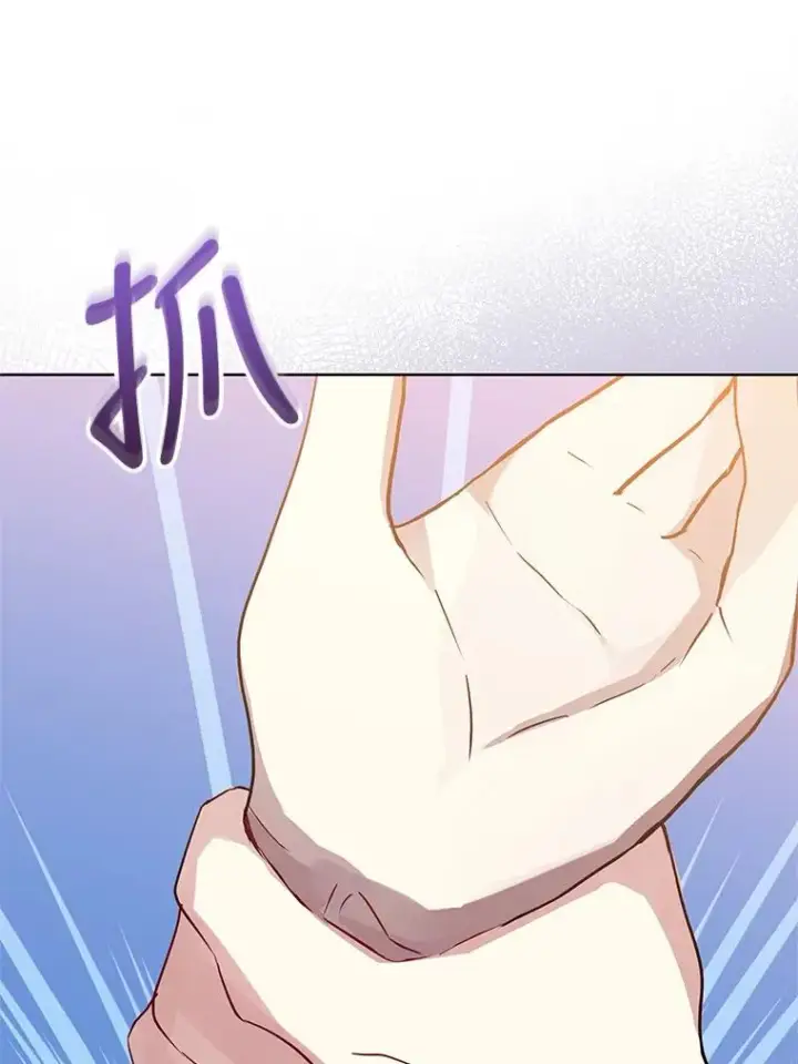 漫画《恶女把男主捡回家》32.告别第32张图