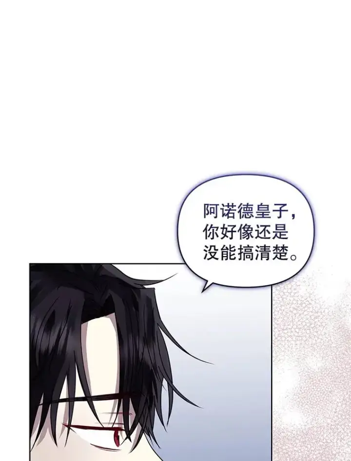 漫画《恶女把男主捡回家》32.告别第36张图