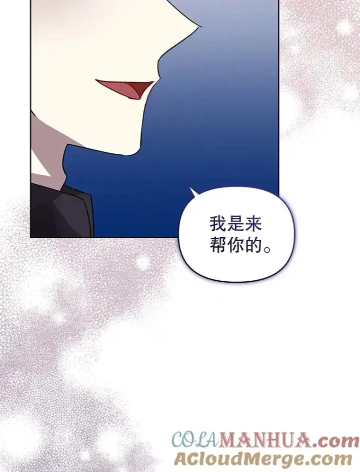 漫画《恶女把男主捡回家》32.告别第37张图