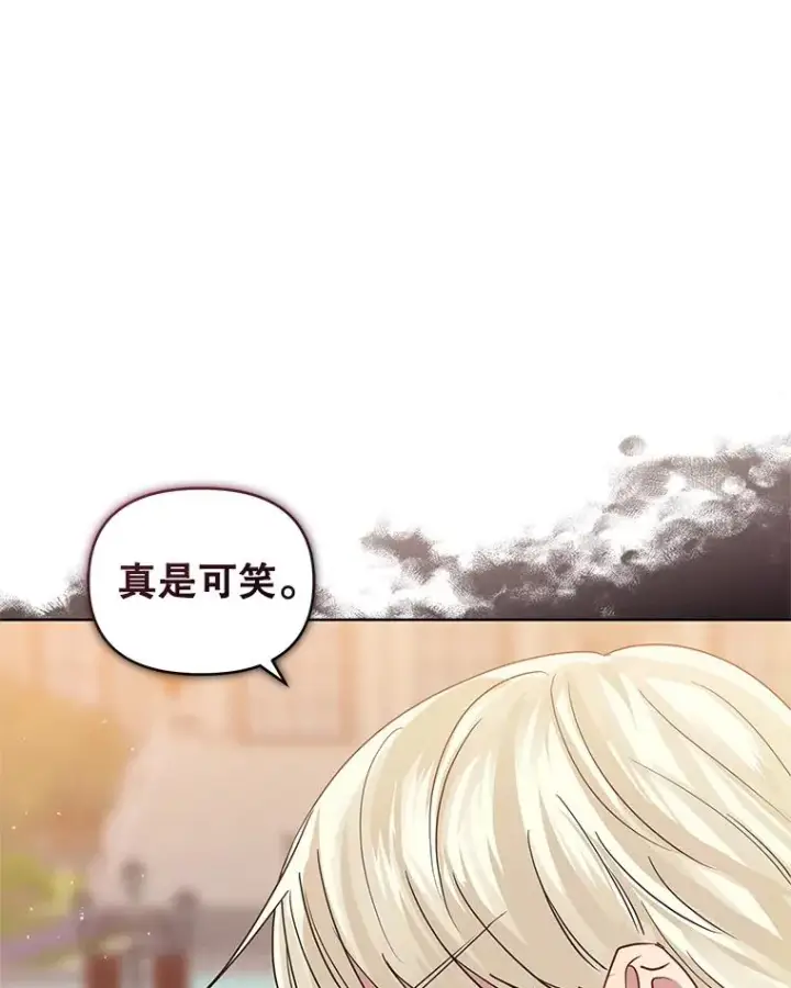 漫画《恶女把男主捡回家》32.告别第46张图