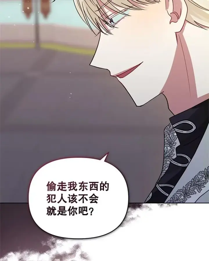 漫画《恶女把男主捡回家》32.告别第47张图