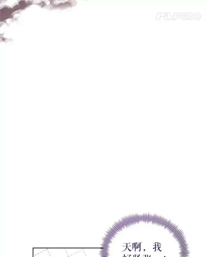 漫画《恶女把男主捡回家》32.告别第48张图