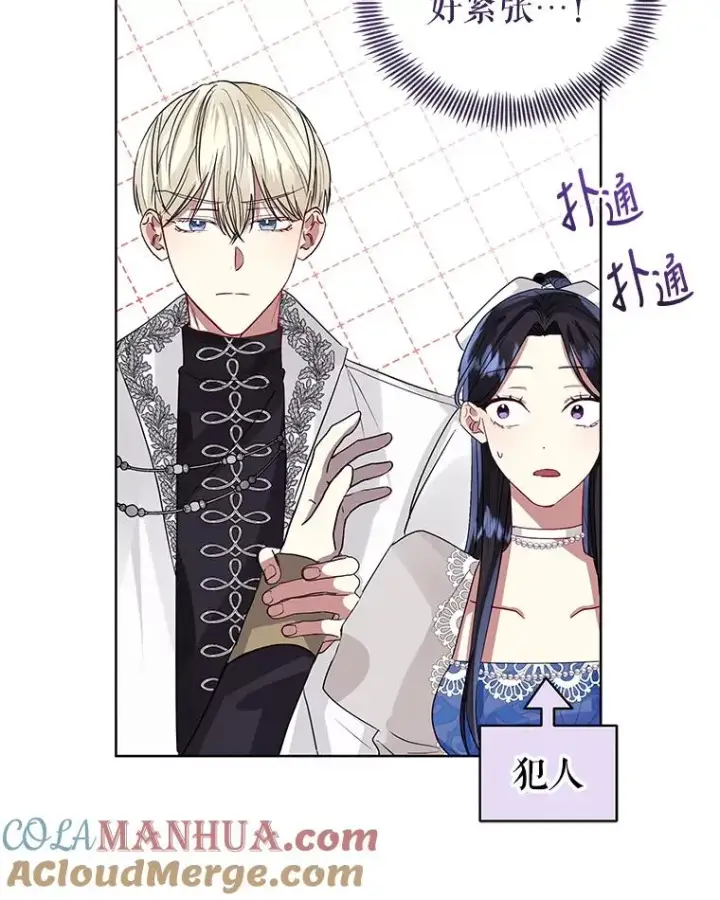 漫画《恶女把男主捡回家》32.告别第49张图