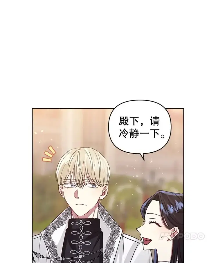 漫画《恶女把男主捡回家》32.告别第54张图