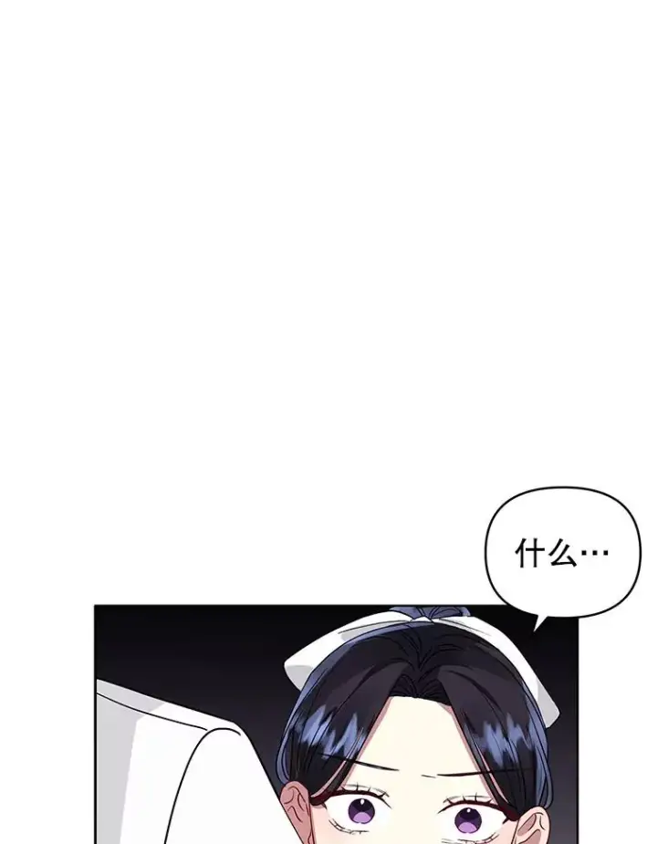 漫画《恶女把男主捡回家》32.告别第62张图