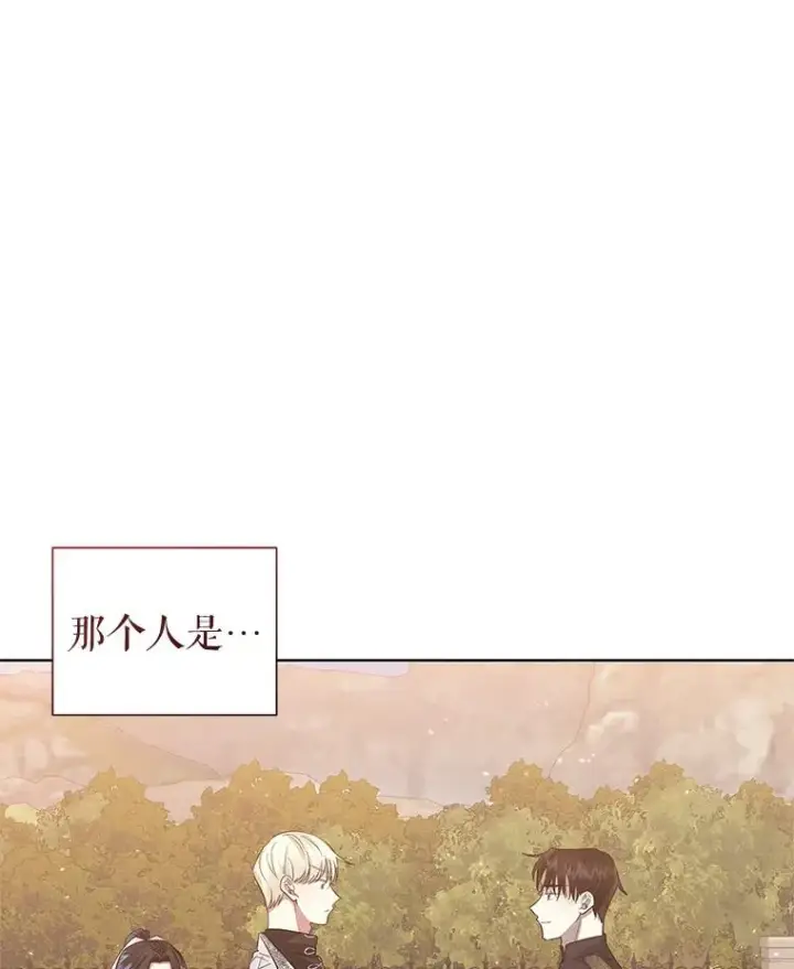 漫画《恶女把男主捡回家》32.告别第72张图