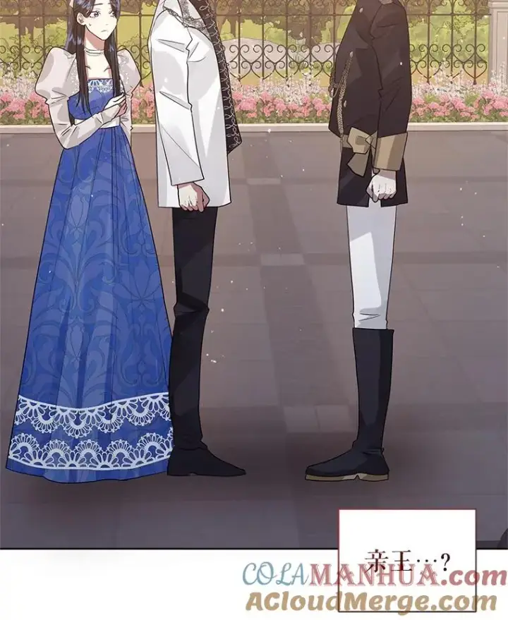 漫画《恶女把男主捡回家》32.告别第73张图