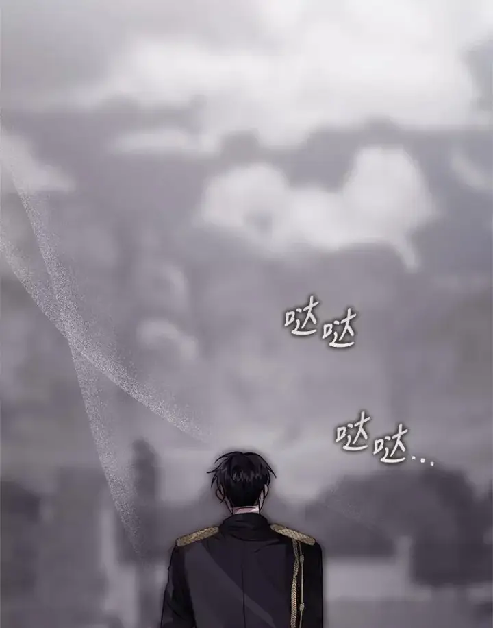 漫画《恶女把男主捡回家》32.告别第94张图