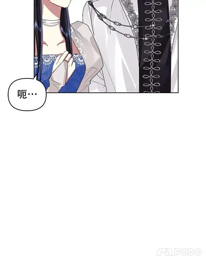 漫画《恶女把男主捡回家》32.告别第99张图