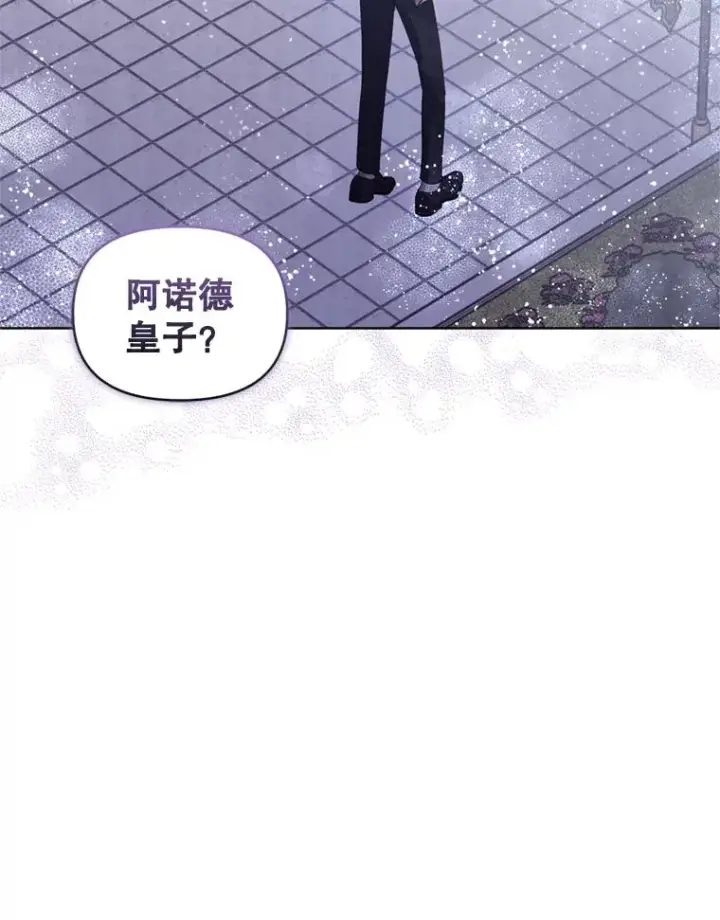 漫画《恶女把男主捡回家》33.对峙第100张图