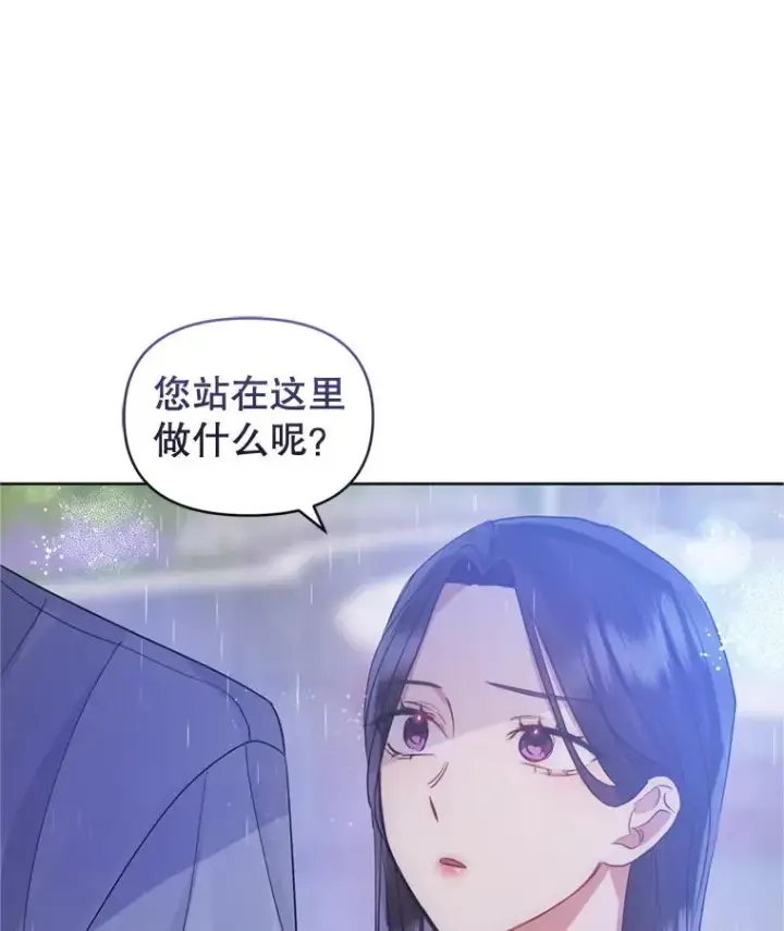 漫画《恶女把男主捡回家》33.对峙第108张图