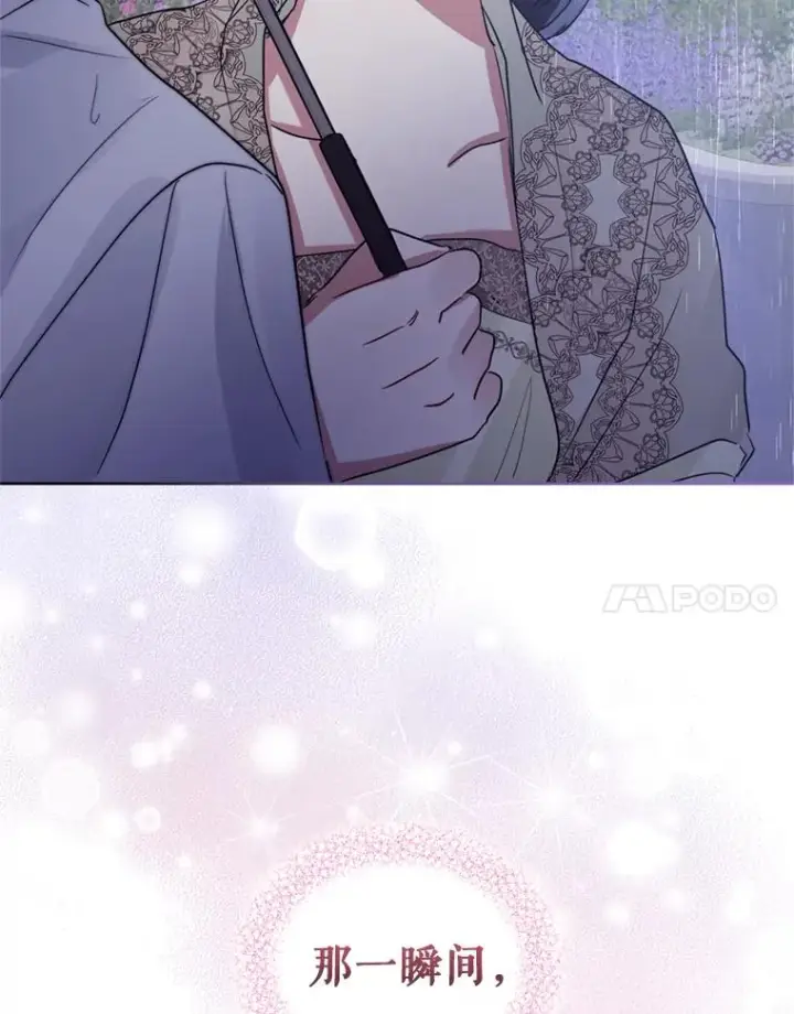 漫画《恶女把男主捡回家》33.对峙第119张图